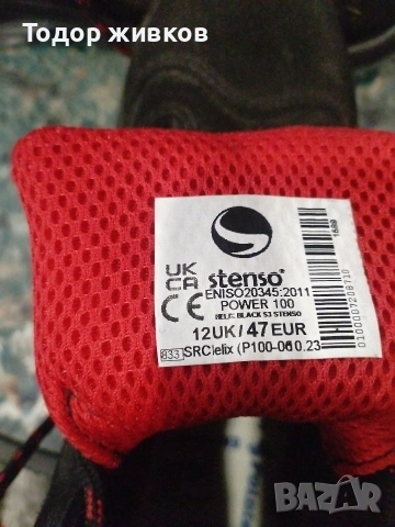 Работни обувки, снимка 7 - Други - 54057267