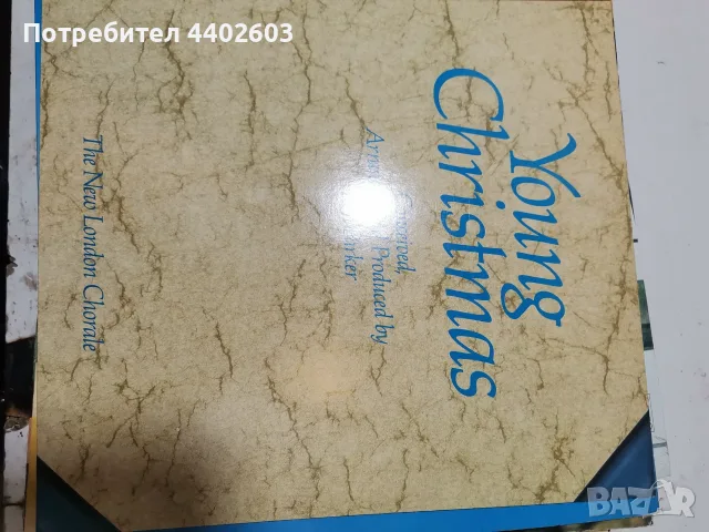Плочи грамофонни , снимка 9 - Грамофонни плочи - 55330780