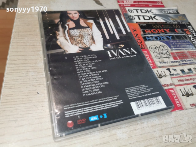 IVANA DVD 1406261757H1E5R, снимка 8 - DVD дискове - 54903529