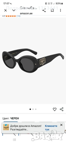 очилата са нови и оригинални но не е моя модел , снимка 2 - Слънчеви и диоптрични очила - 54320613