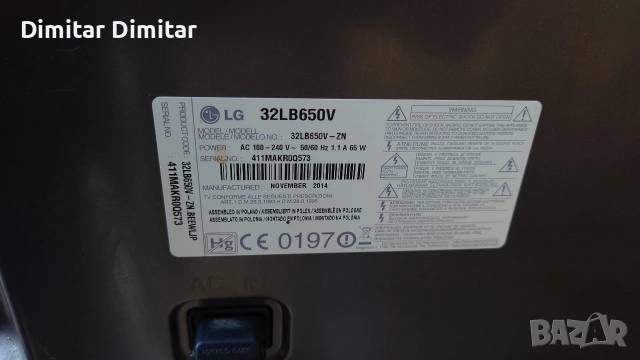 Телевизори LG., снимка 2 - Телевизори - 54419665