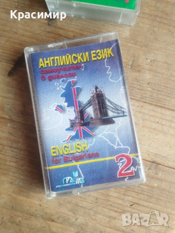 Аудио касети - 2€ за бр.  Доставка с еконт, снимка 17 - Колекции - 47390875