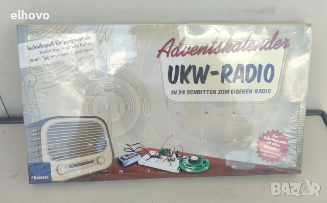 Комплект за сглобяване UKW-RADIO