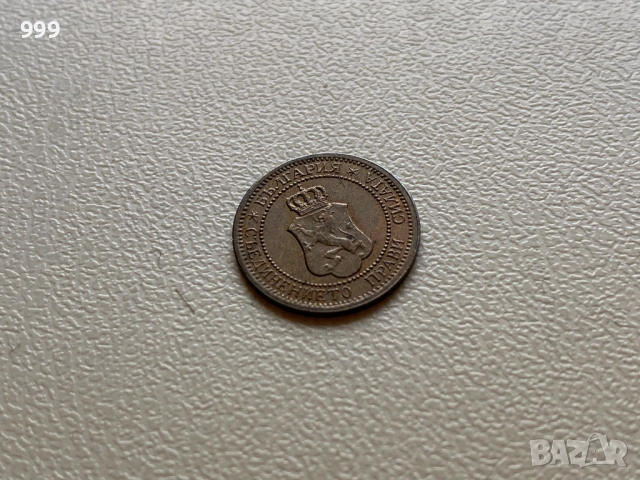 Стотинки 1912 България, снимка 3 - Нумизматика и бонистика - 52953689