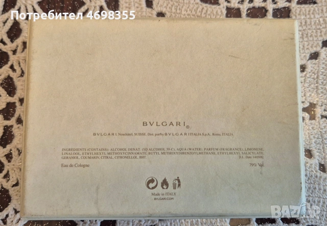 Тоалетен комплект BVLGARI / BULGARI / Булгари, снимка 2 - Комплекти и лотове - 54811282