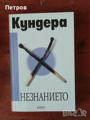 Време да се мре, Кшищоф Зануси - с автограф/послание, снимка 15 - Специализирана литература - 48200850