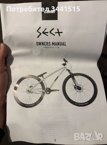 DMR sect лимитиран цвят + 2 чифта грипове подарък , снимка 11 - Велосипеди - 53965056