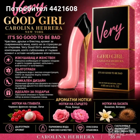 Very Good Girl EDP 85 ml 