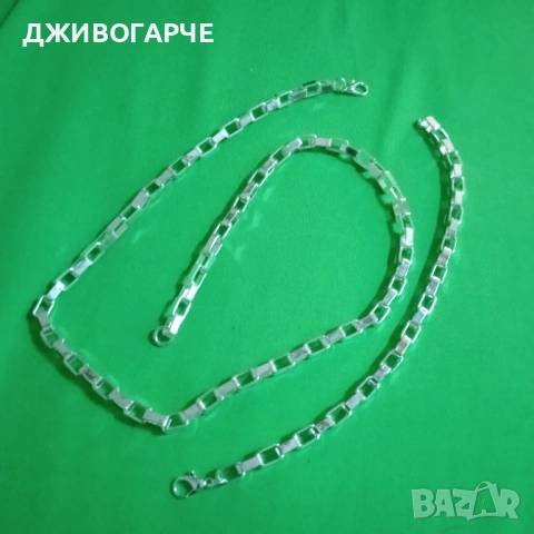 Нов, сребърен, верижен комплект. В кутия за подарък