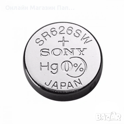 Батерия SONY 377 / SR626SW 1.55V за часовници и електроника