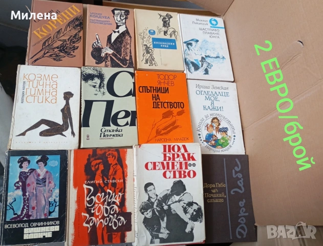 Книги, снимка 17 - Художествена литература - 50107163