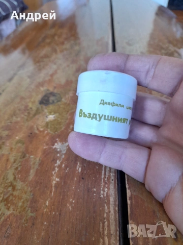 Диафилм приказка,филмче Въздушният Разузнавач, снимка 2 - Други ценни предмети - 55223437