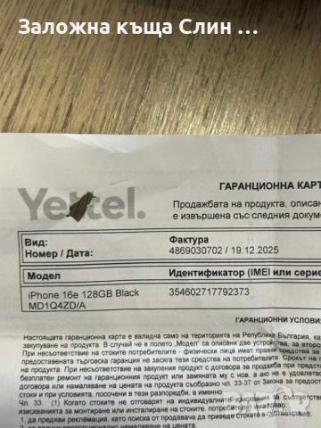 Iphone 16 e 128gb , снимка 4 - Apple iPhone - 54293393