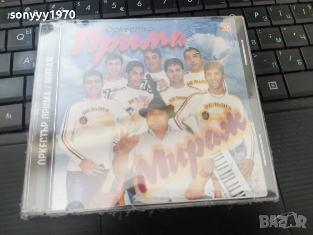 ОРКЕСТЪР ПРИМА ЦД 3006261247H2E7R, снимка 11 - CD дискове - 55099540