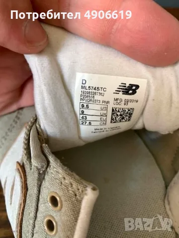 Оригинални New Balance 574 Бежови – №43 (27.5 см) / Като нови, снимка 4 - Маратонки - 55605047