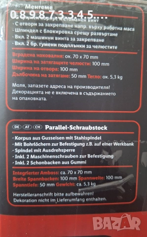 менгеме на Парксайд с чугун корпус и стоманен винт, снимка 2 - Менгемета - 54272258