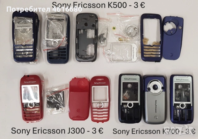 Панели за Sony Ericsson R600,T100,T66,K600,K300,K750,T610,K500,J300,K700,T200,T65,R310,P800,W900, снимка 6 - Резервни части за телефони - 52811154