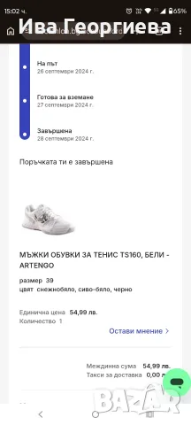 Мъжки Спортни обувки за тенис, бели, номер 39, снимка 5 - Маратонки - 55337775