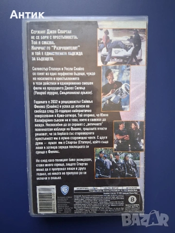 Видеокасета VHS Разрушителят / Екшън, снимка 3 - Други жанрове - 54900693