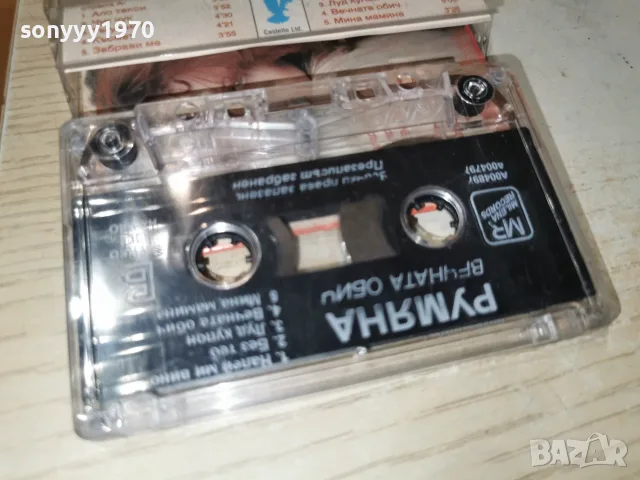РУМЯНА-ORIGINAL 2907260815H2E7R, снимка 5 - Аудио касети - 55453072
