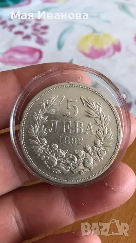 5 лева 1892 година