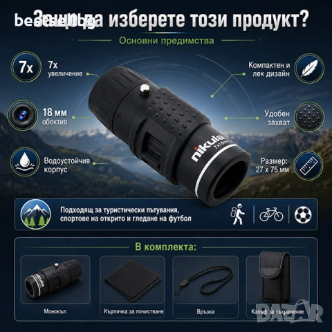 Мощен ловен туристически монокъл за лов риболов птици театрален 7x18, снимка 4 - Екипировка - 29241482