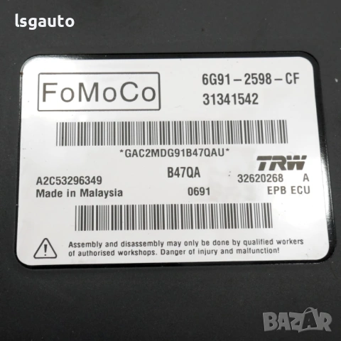 Модул спирачка за паркиране Volvo V60 2010-2014 ID: 161053 ОЕМ № 31341542, снимка 2 - Части - 54695350