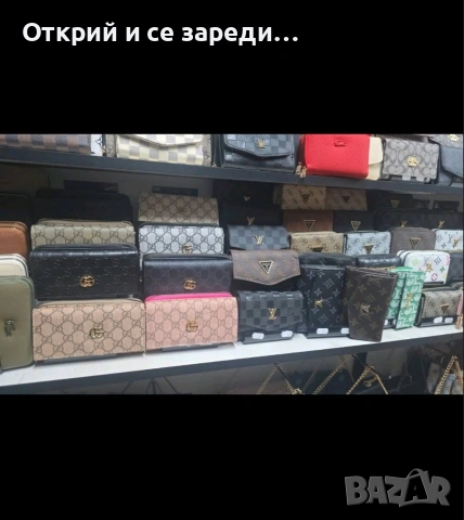 Разпродажба на портфейли , снимка 3 - Портфейли, портмонета - 54627501