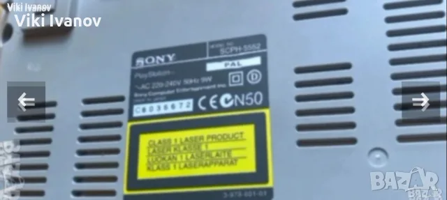 PS1 SCPH-5552-със игра, снимка 4 - PlayStation конзоли - 55456848