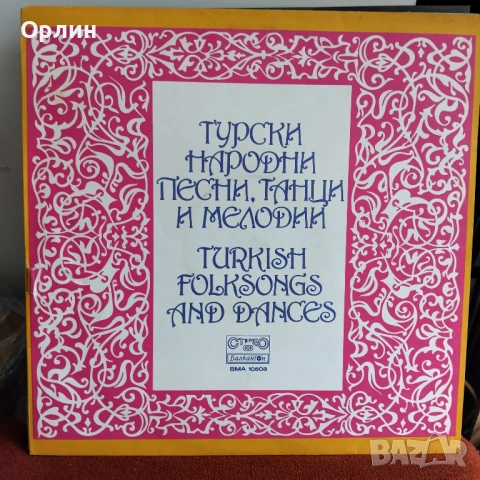 Плочи с турска музика, снимка 3 - Грамофонни плочи - 54880124
