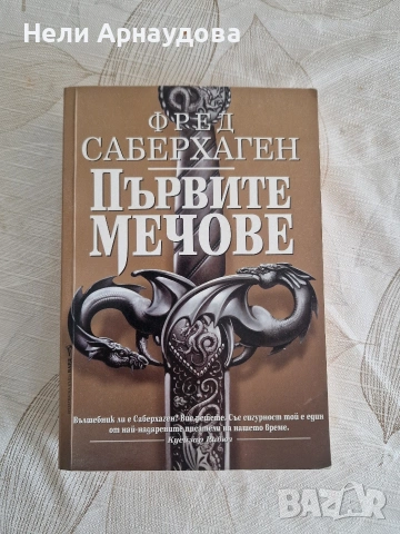 Книги на различни цени, снимка 3 - Художествена литература - 55152108
