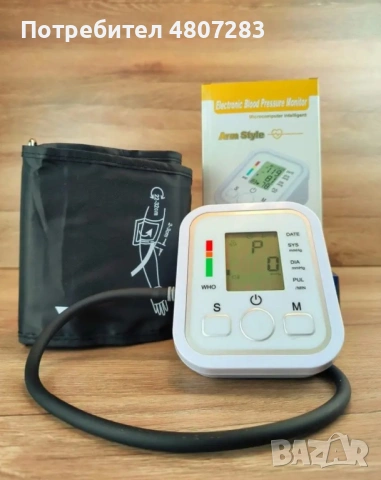 Апарат за кръвно 