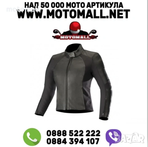Дамско кожено яке ALPINESTARS STELLA VIKA V2 BLACK