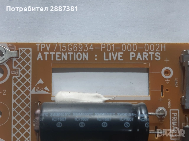 Philips 40PFT4101 12  715G6947-M01-000-004T  715G6934-P01-000-002H, снимка 5 - Части и Платки - 55262817