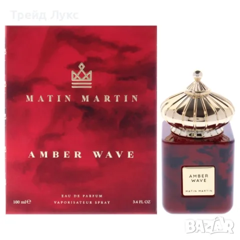 Matin Martin Amber Wave EDP 100ml - АРАБСКИ ПАРФЮМ (УНИСЕКС)
