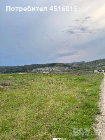 Продажба на Поземлен имот за смяна на предназначение