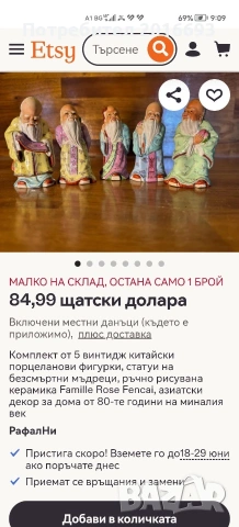 Комплект от 9 винтидж китайски порцеланови фигурки на безсмъртни мъдреци., снимка 15 - Антикварни и старинни предмети - 54986959