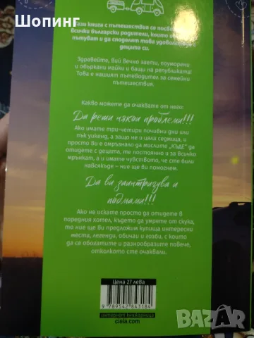 Две нови илюстровани книги - за щастието, приключенията, снимка 4 - Списания и комикси - 51954613