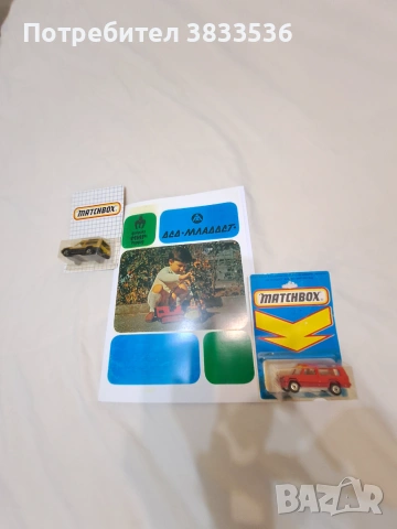 Matchbox 28стр. каталог Български играчки на "МИР" 67 Разград фабриката.