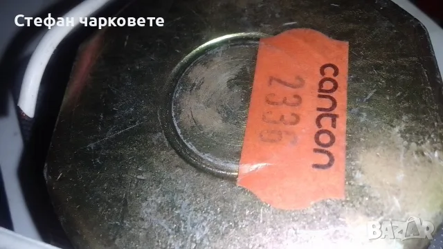 Високо честотни говорители Canton , снимка 11 - Тонколони - 55575701