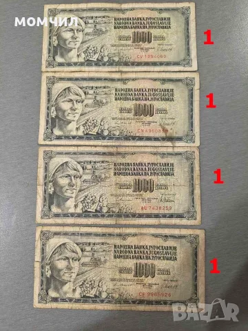 Банкноти 16-26,,, снимка 5 - Нумизматика и бонистика - 55586464