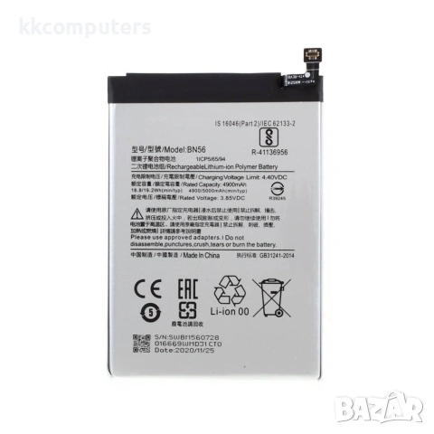 Xiaomi BN56 Съвместима Литиево-полимерна Батерия 4.40V / 4900mAh за Redmi 9A / 9C / 10A / A1 / A1 Pl