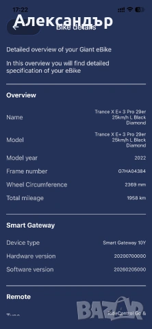 Giant Trance X E+ 3 Pro 2022 Размер L Електрически Велосипед Колело eBike, снимка 10 - Велосипеди - 54979325