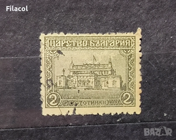 България 1919 г. Редовни - Народно събрание “