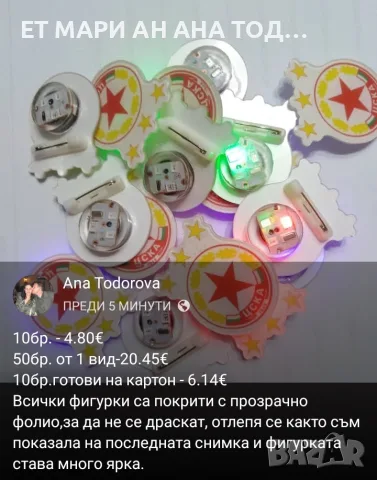 Пластмасови светещи фигурки за закичване , снимка 13 - Арт сувенири - 55356782