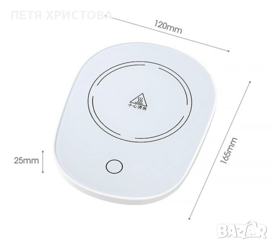 Комплект нагревател, чаша и капак за чаша, снимка 3 - Чаши - 54795625