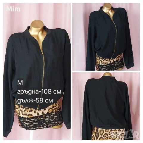 Различни модели и цветове пролетно есенни якета , снимка 9 - Якета - 54130096