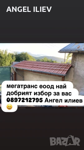 Работа на топ качество!, снимка 9 - Строителни работници - 54381736