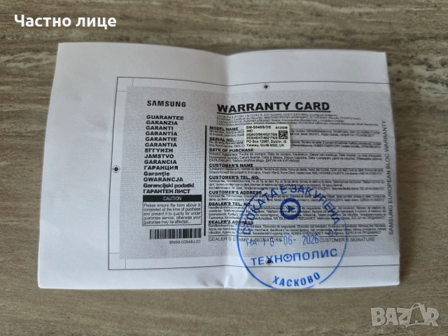 Смартфон SAMSUNG Galaxy S26 ULTRA S948 Privacy 6.90 " 512 GB RAM 12 GB, снимка 7 - Samsung - 55034714