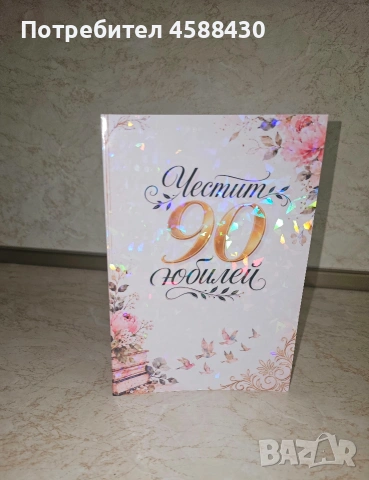 Персонализирани картички, снимка 13 - Други - 55162294